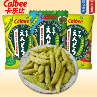 进口零食calbee卡乐比豌豆脆原味海苔盐味膨化脆脆条薯条小吃