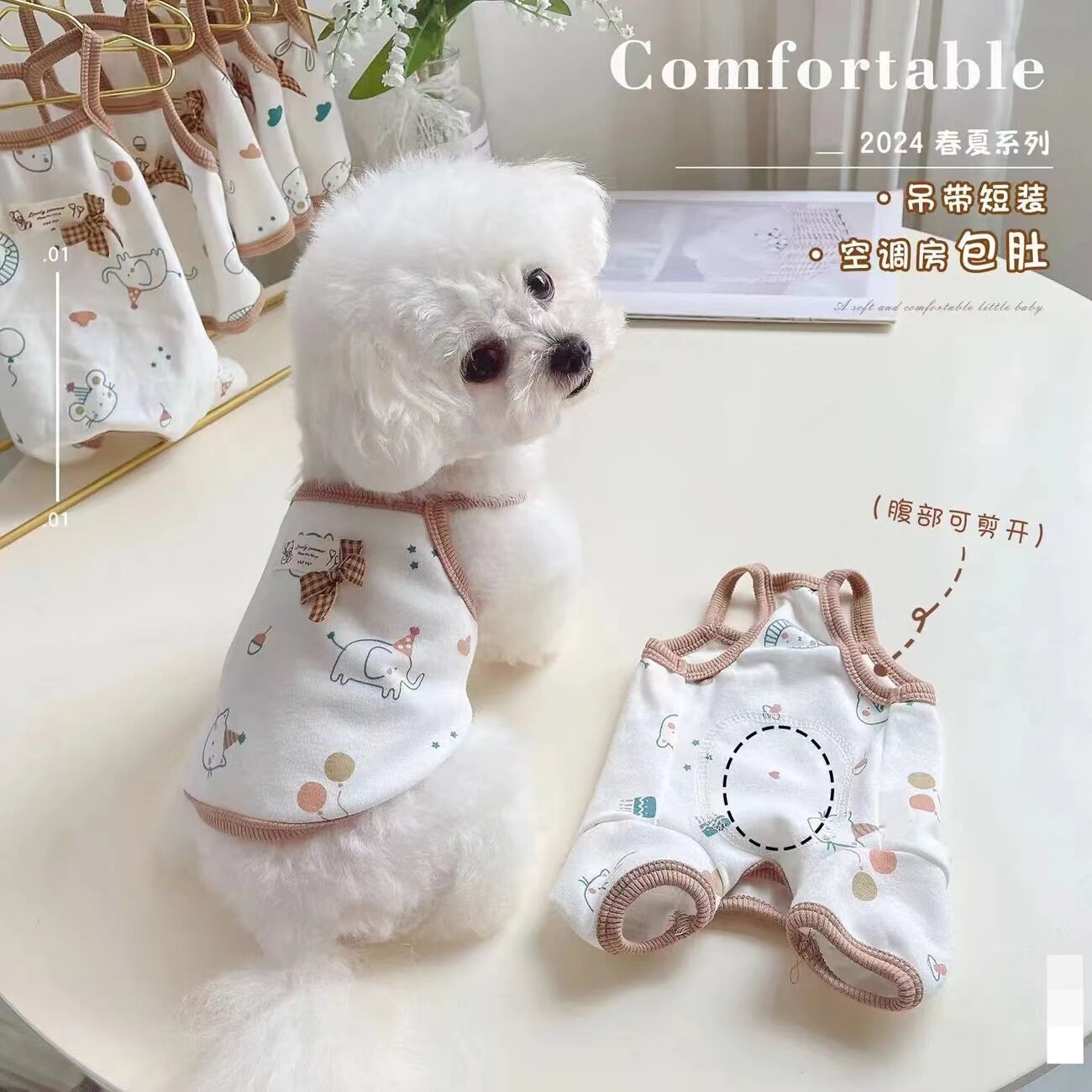 25新品吊带包肚家居装宠物犬春夏衣服小狗狗露腰装护肚空调房背心