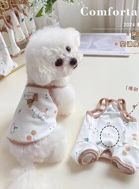 25新品吊带包肚家居装宠物犬春夏衣服小狗狗露腰装护肚空调房背心