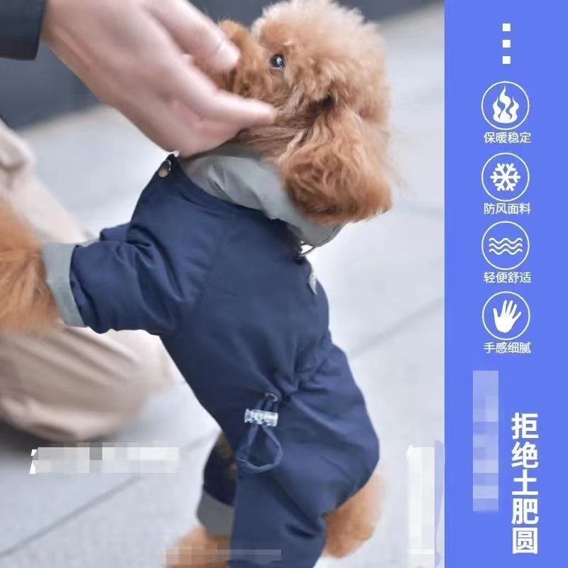 秋冬25新款狗狗四脚收腰棉服保暖洋气泰迪比熊雪纳瑞中小型犬衣服
