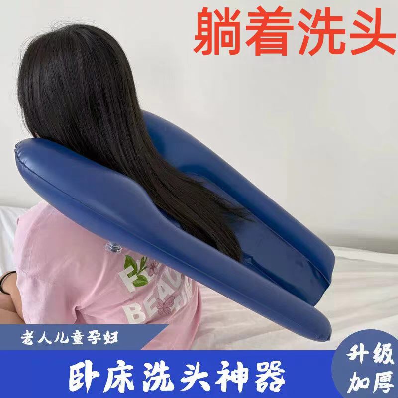 在家躺着洗头神器老人坐成人洗