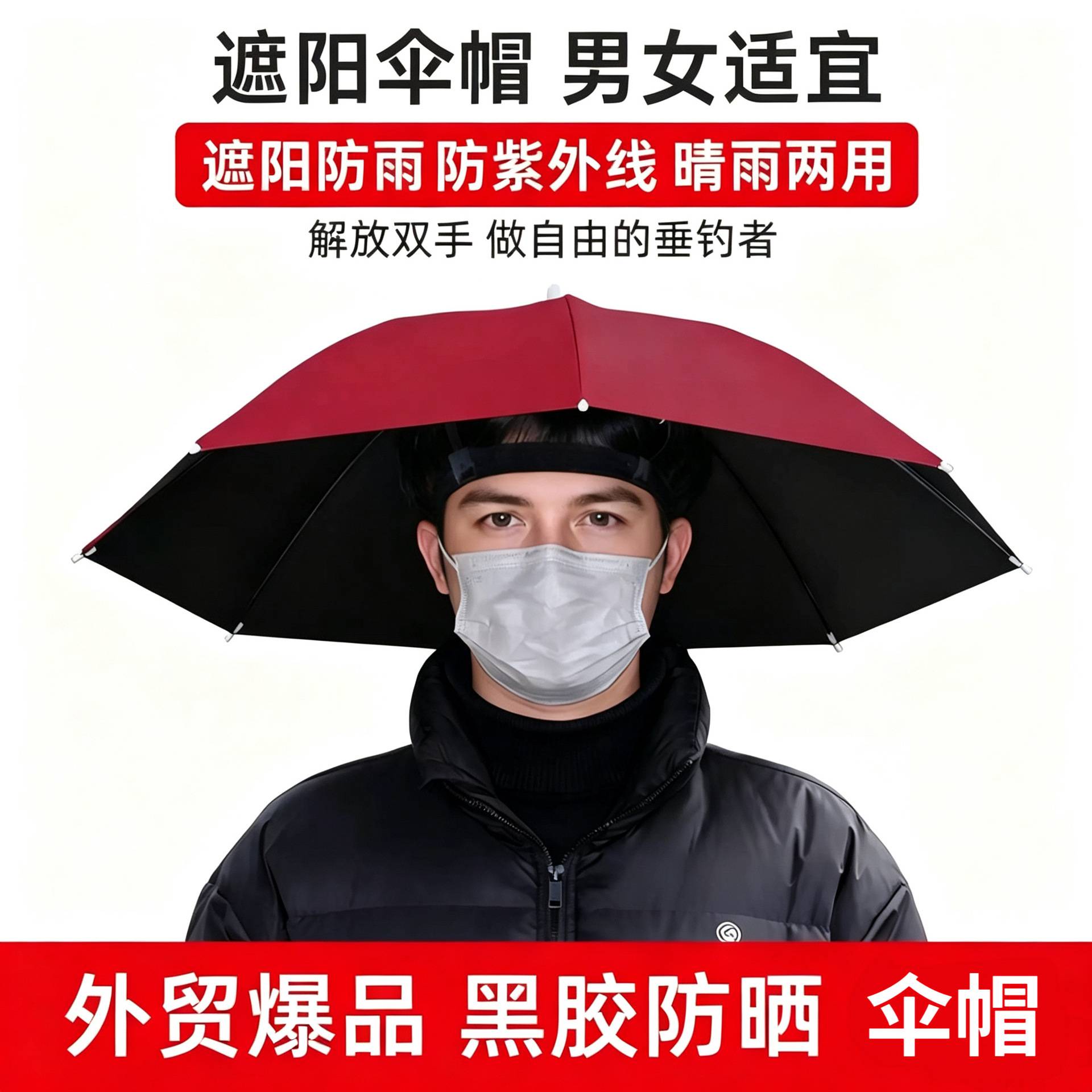 小号伞帽头戴雨伞帽子钓鱼伞