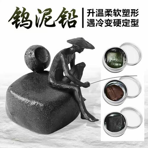 钨泥铅污泥铅坠套装调漂找底神器
