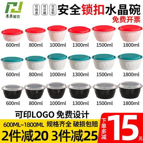 加厚圆形防盗偷吃一次性餐盒