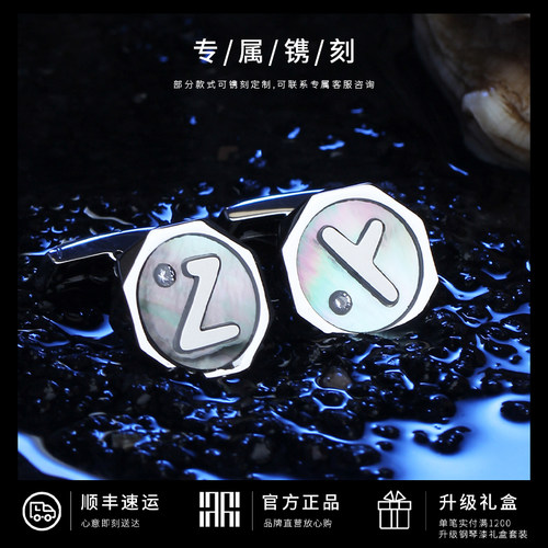 MavinMarvy不锈钢贝母袖扣26字母