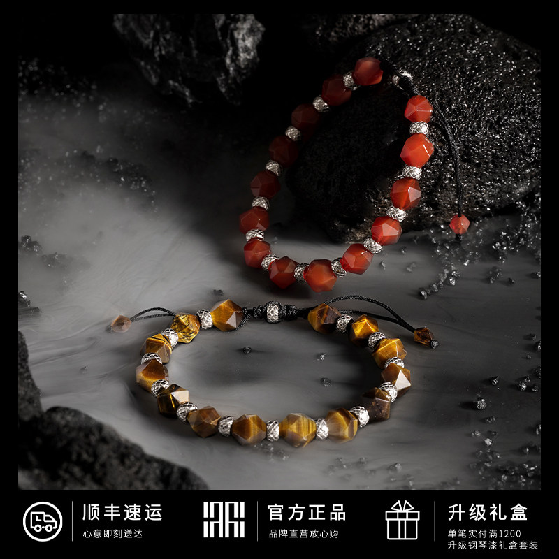 MavinMarvy鸿运手链男虎眼石红玛瑙925银手串男士生日礼物送礼盒