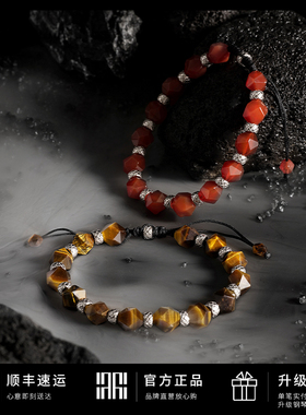 MavinMarvy鸿运手链男虎眼石红玛瑙925银手串男士生日礼物送礼盒