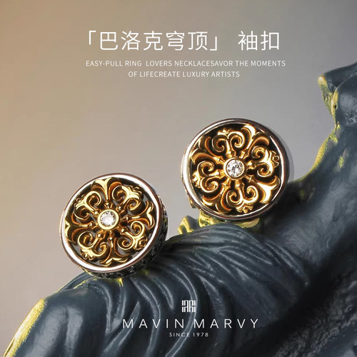 MavinMarvy925银巴洛克袖扣