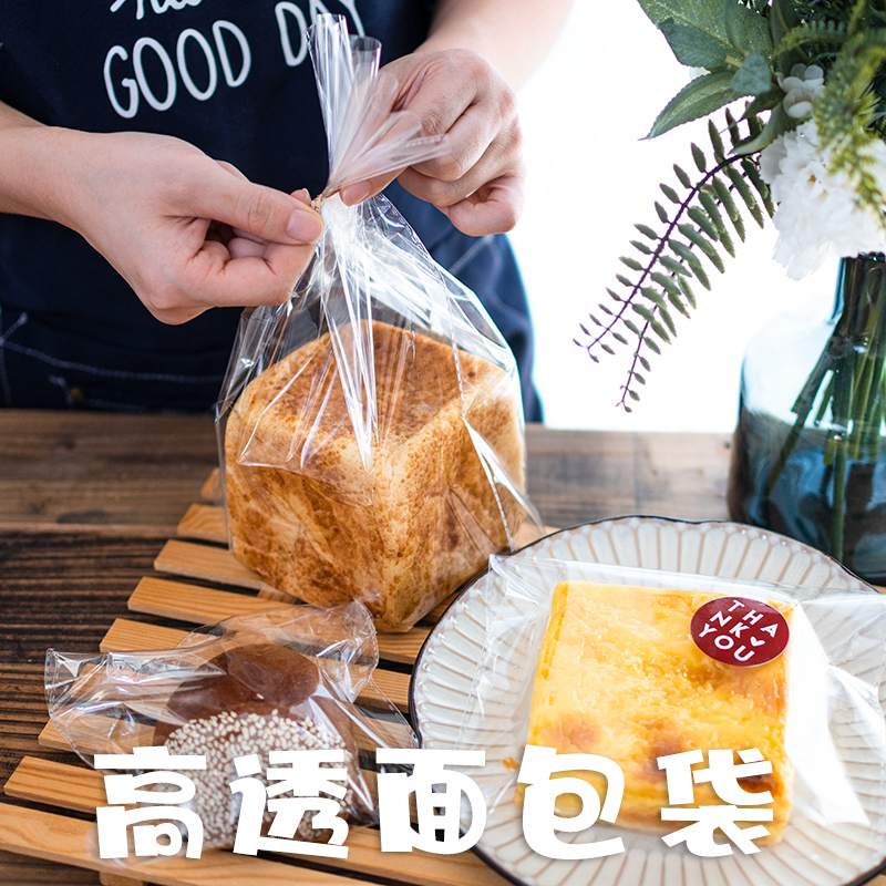 面包包装袋高透切片吐司袋贝果袋