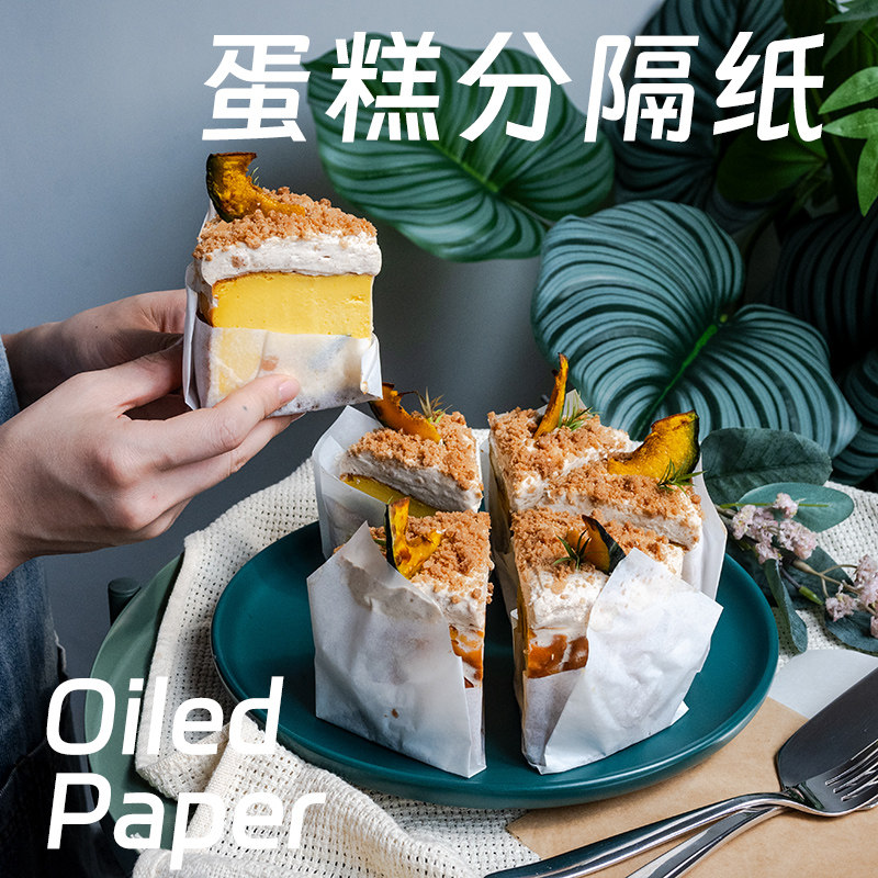 蛋糕切块油纸4/6/8寸烘焙三角防油巴斯克提拉米苏分隔纸包装垫纸,厨房/烹饪用具,点心包装盒/包装袋,淘宝优惠券,粉丝福利购,淘宝优惠卷