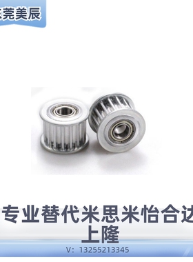 怡合达同步轮 5M 8M 2GT XL MXL S2M S S5M HL定做