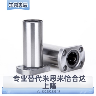 替代米思米SLHFCS6/8/10/12/13/16/20/25/30带法兰直线轴承单衬型