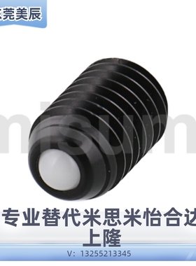 BNMN4-M12树脂球头全尼龙球头柱塞 聚缩醛黑色波珠螺丝 ZC109-3