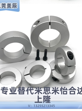 替代米思米SCSJ PSCSJ SSCSJ6 8 10 12 15 16 20环开口型紧凑型