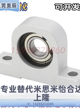 米思米C-BGHA698ZZ/690ZZ/6901ZZ/6902ZZZ轴承座
