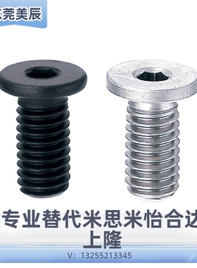 不锈钢超短头螺栓 极低头内六角CBSTS4-5/6/8/10/12/14/16