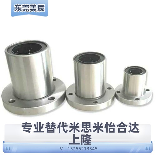 直线轴承米思米LHIFC LHIFCM 6 8 10 12 13 16 20 25 30 35 40 50