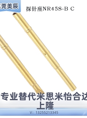 替换米思米NP45S3-A NP45S3-B NP45S3-C NP45S3-D NP45S3-E15探针