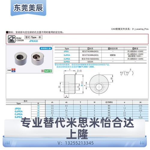 定位销偏心型JPEA GJPEA CJPEA SJPEA10/12/16/20/25/32/40