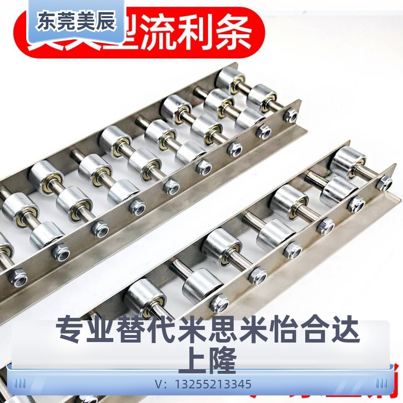 交叉型金属钢板轴承流利条聚氨酯树脂福来轮滚轮条CRONM CROJM