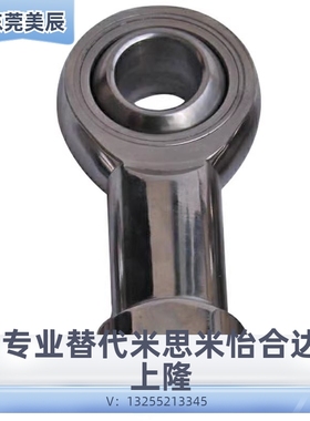 304不锈钢杆端关节轴承PHSS PHSSL6 8 10 12 14 16 18 25 30 35