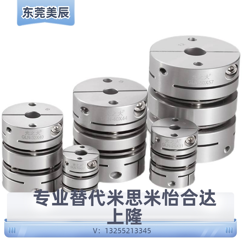C-SCPS C-SCPW16/21/28/34/46/55-8-10-12-14 米思米膜片式联轴器