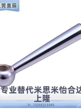 替代米思米C-LRGNN5/6/8/10/12/16/20/24锥柱手柄