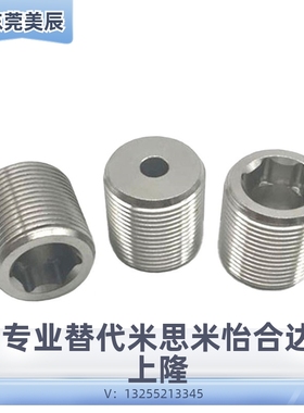 细牙内六角调整LVWM LVFWM12/16/20/24/30-L10-40MM 螺母LVNM