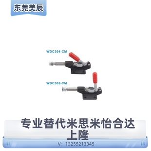 推拉压紧式 替代怡合达肘夹 快速夹钳WDC304 工装 夹具WDC304