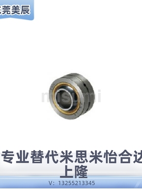 米思米型MISUMI 球面轴承 RBPB5/6/8/10/12/14/16/18/20/22/25/30