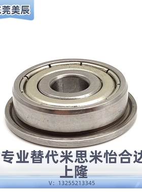 MF52ZZ MF62 MF72 MF63ZZ MF74ZZ MF83ZZ MF84ZZ MF85ZZ法兰轴承