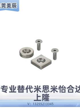 NHXCS8/10/12/15/20/25-2/3/4/4.5/5/6磁铁平头螺栓止动型 高品质