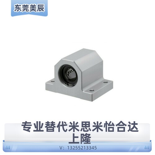 直线轴承箱式单元LMY51 61-d12-d16-d20 25 30-H15-H20-H25-H30