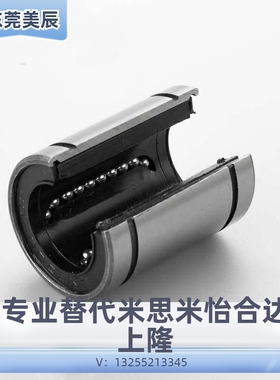 LMOP开口直线运动圆轴承滑动光轴光杠钢轴圆柱导轨16/20/25/30/35