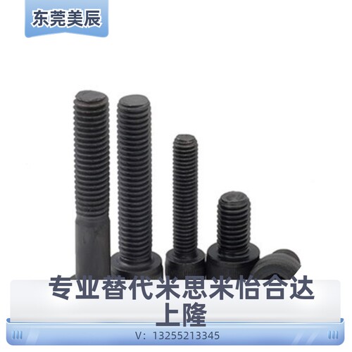 TAC01-M10-L55/L60/L65/L70/L75/L80/L85/L90内六角圆柱头螺钉
