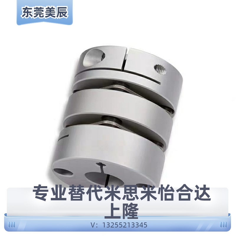 联轴器MCSLC20/32/50/40-25-5 6 8 9/10 11 12 14 18/22