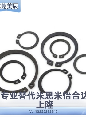 C型扣环轴用 STWN3/4/5/6/7/8/10/11/12/13/14/15/16/17/18/19/20