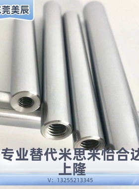 替代线性导向轴一端台阶两端内螺纹型PSFAA8/10/12/13/15