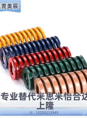 SWL/SWM/SWH矩形弹簧米思米型SWF6-15/20/25/30/35/40/8/10/12/50