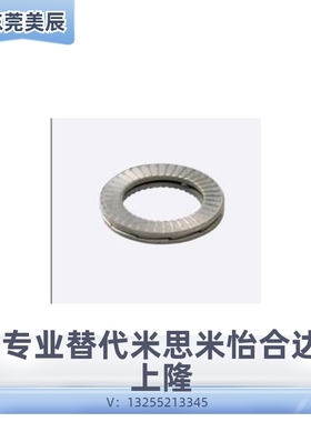 NLSF3 NLDF4/5/6/8/10/12/14/16/18/20/22/24 防松动垫圈自锁垫圈
