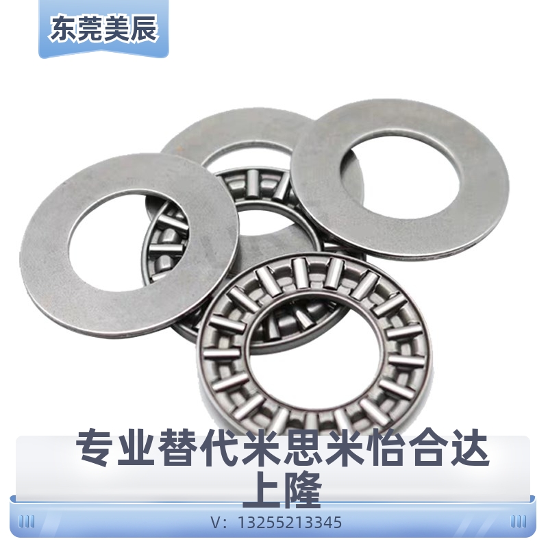平面推力滚针轴承AXK2035/2542/3047/3552/4060/4565 5070+2AS