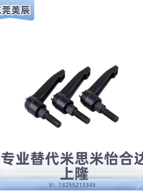 把手5/6/8代替米思米C-CLDM10-20/25/32/40/50/63-B可调手柄m