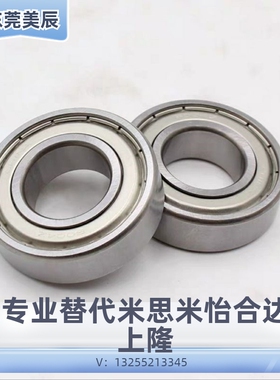 上隆BCAS深沟球轴承BCA-A2-A3-A4-A5-D6/D7/D8/D9/D10/D11/B3/B4