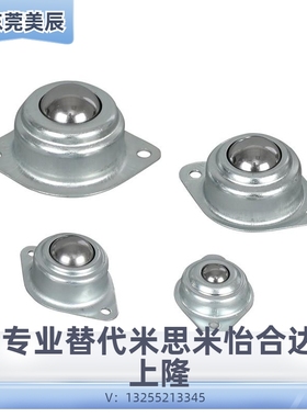 轻载型万向球-底部安装型 MYAT MYAN 15 25 30 38