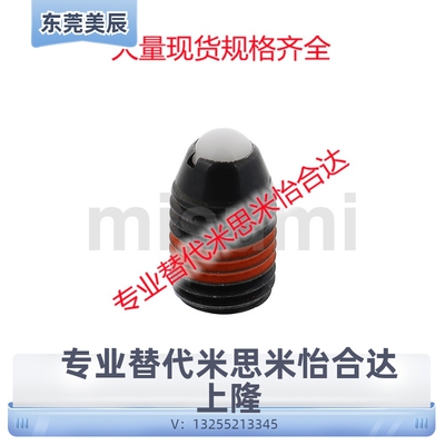 替代米思米 球头柱塞 BPY BPJF BSJF BPW3 4 5 6 8 10 12 16