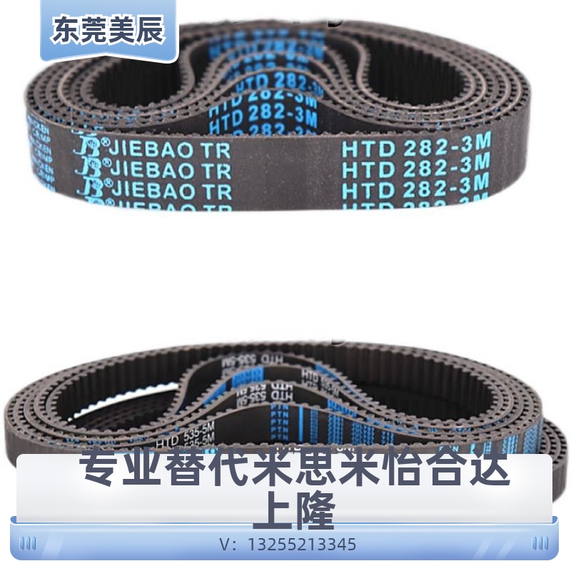 米思米怡合达同步皮带TBN TUN HTBN HTUN PTBN TTBU GTTBN MXL L