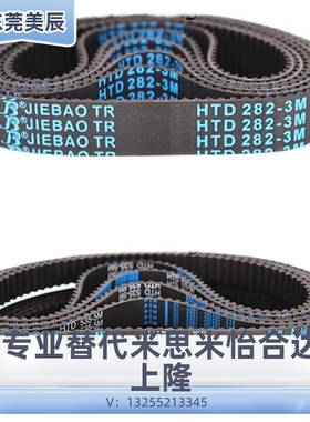 米思米怡合达同步皮带TBN TUN HTBN HTUN PTBN TTBU GTTBN MXL L