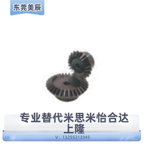 替代米思米锥齿轮伞齿轮KGEASKB1.0-2040-8 KGEASKB1.0-4020-12
