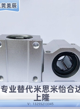 KBS型直线轴承座SKBC8/10/12/16/20/25/30/35/40/50UU/WUUN