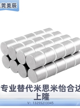 轴向磁力型磁铁 怡合达型 BLS02-D1/D2/D3/D4-L1/2/3/4/5/6/8/10